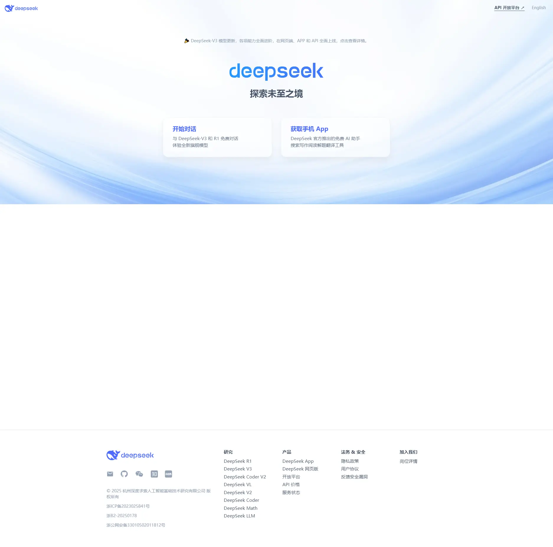 DeepSeek